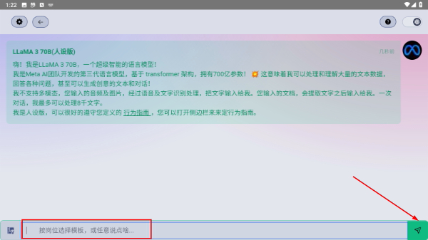 机连世界