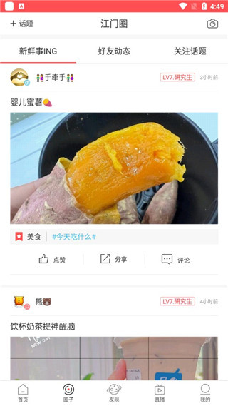 江门邑网通