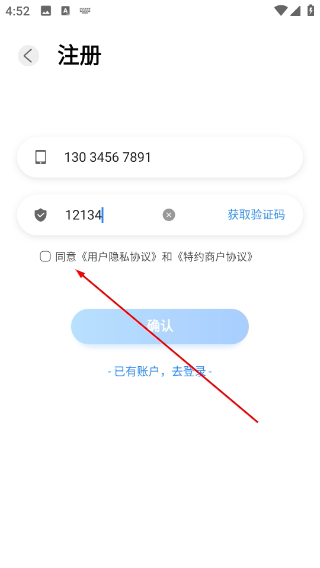 秒瞬达