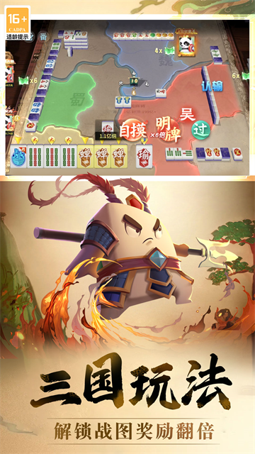 指尖四川麻将