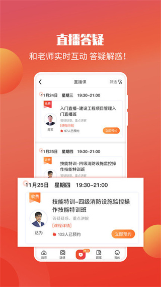 中华考试网app