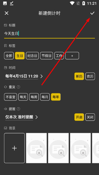 时间跳动
