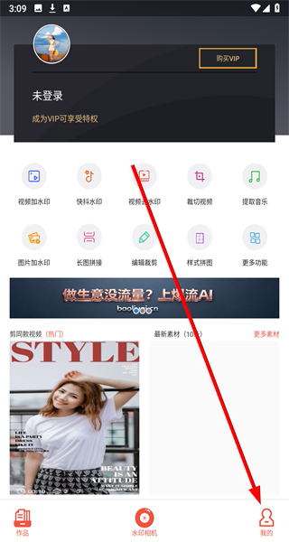微商相机