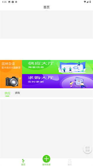 中数苗