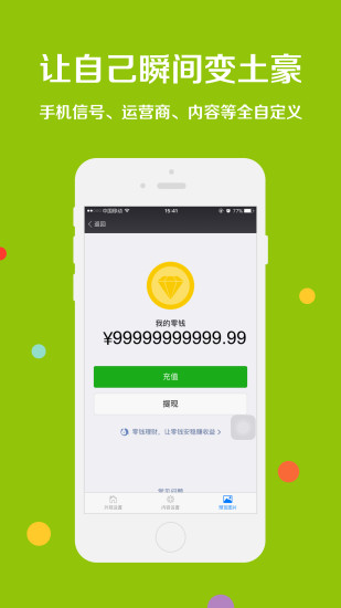 截图秀秀