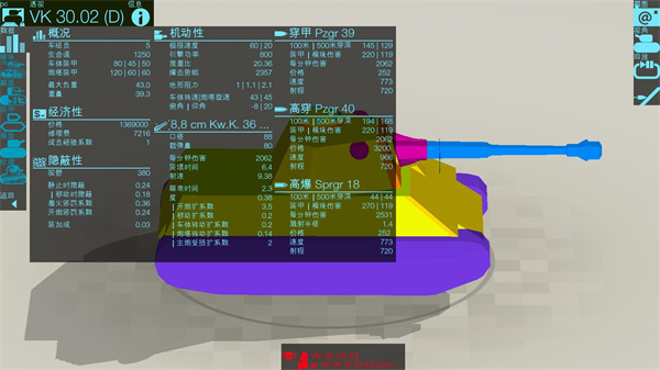 Armor Inspector