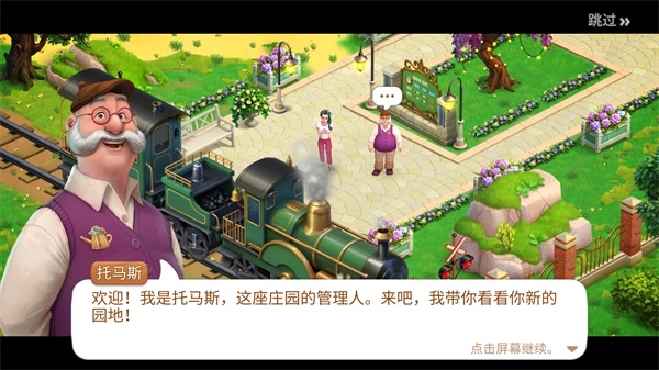 春谷农场冒险