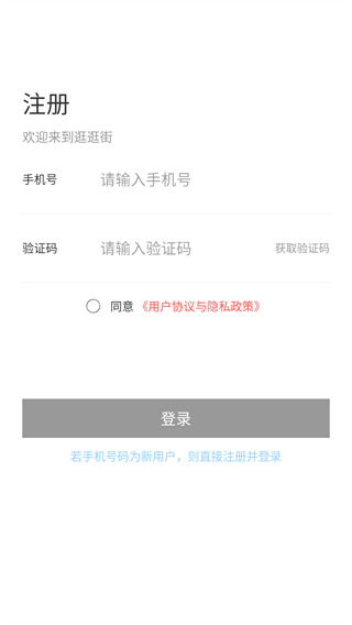 逛逛街er