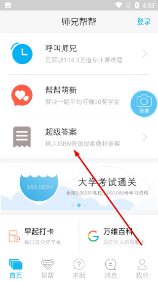 师兄帮帮