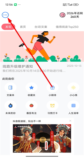 微励志
