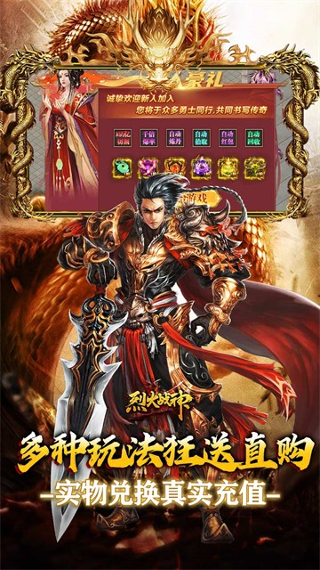 烈火战神