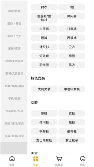 TaroMall最新版