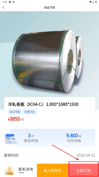金牌商家
