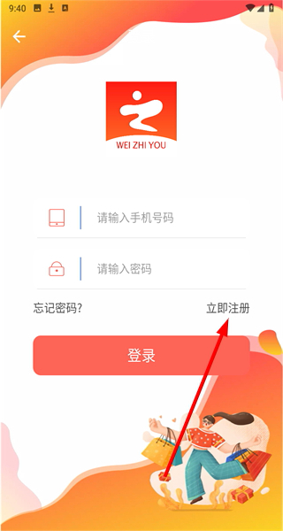微之游