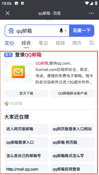 迷你快搜
