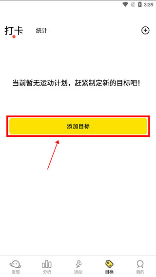 跑步计步器
