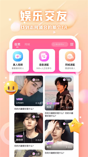 Sayu声优聊天交友官方