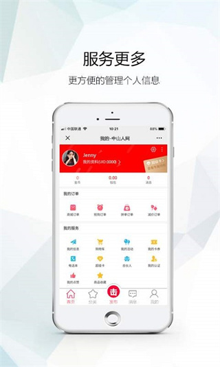 中山人网
