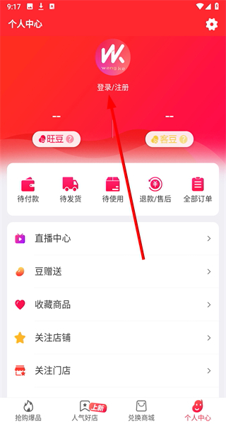 旺客帮