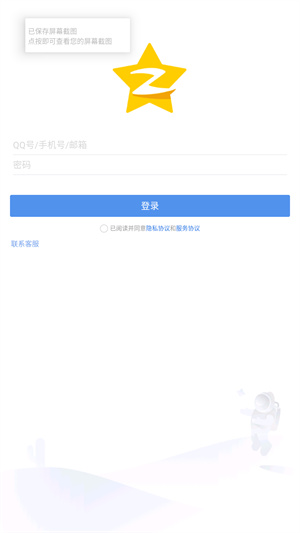 qq空间
