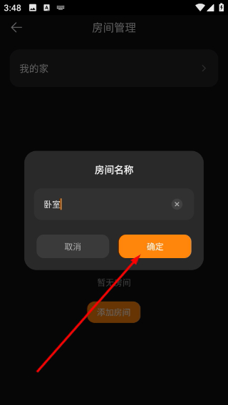 视声智家
