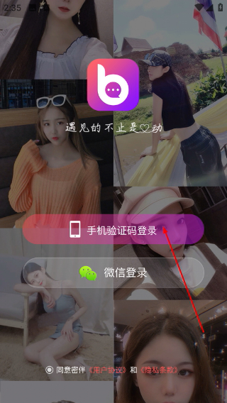 密伴