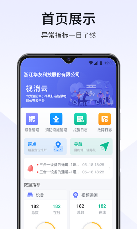 视消云