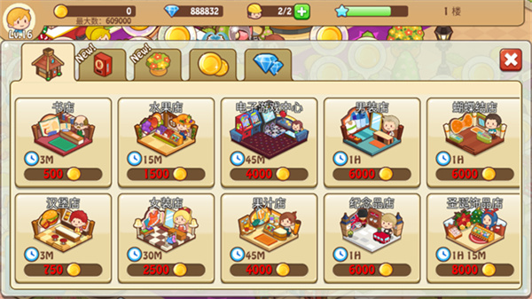 开心商店
