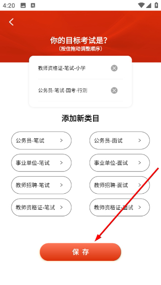 师大中奕