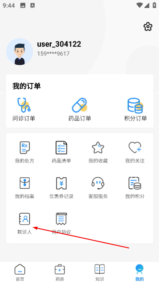妙大夫患者端