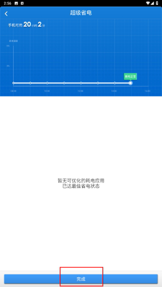 金山毒霸2013悟空正式版