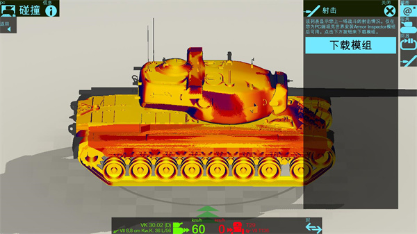 Armor Inspector