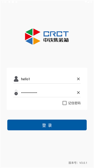 中铁集装箱APP