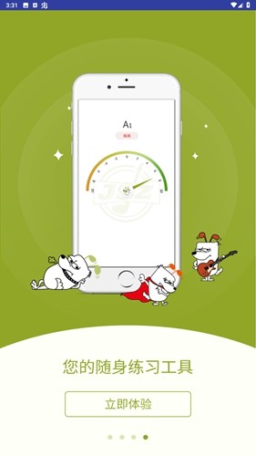 金手指陪练软件