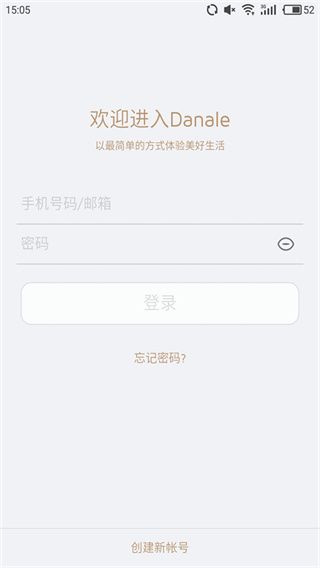 大拿物联