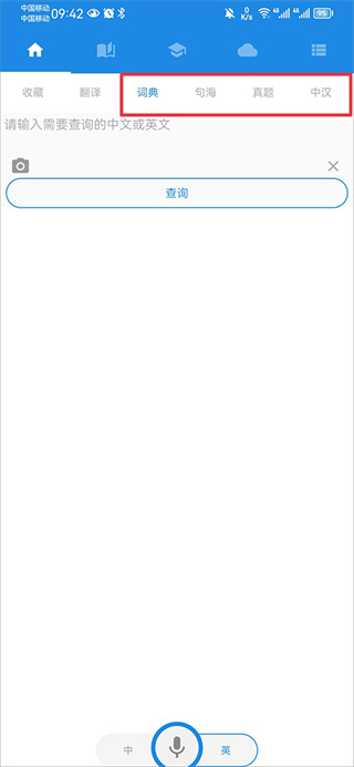 中英翻译官