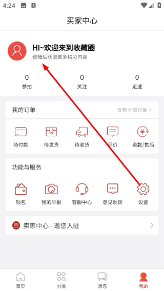 收藏圈