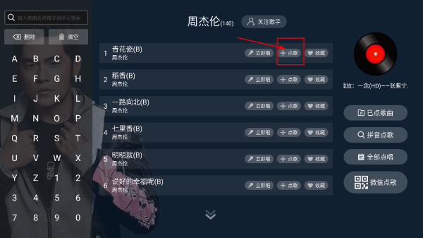 金麦客专业K歌