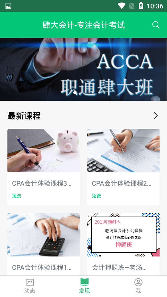 金程肆大会计