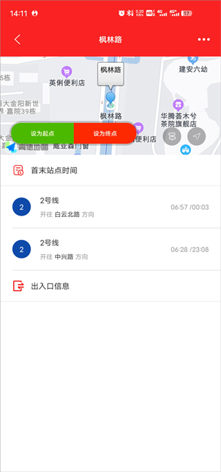 贵阳地铁