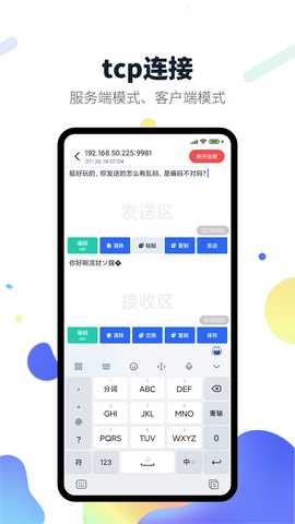 梦络