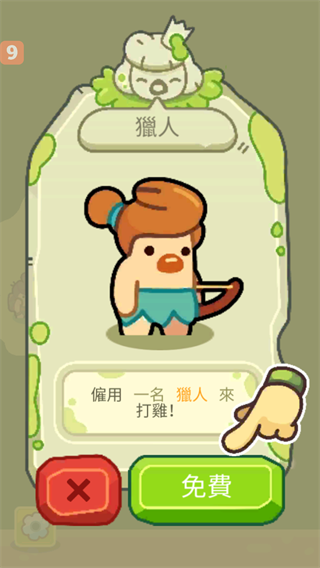 轻松扮演黄帝