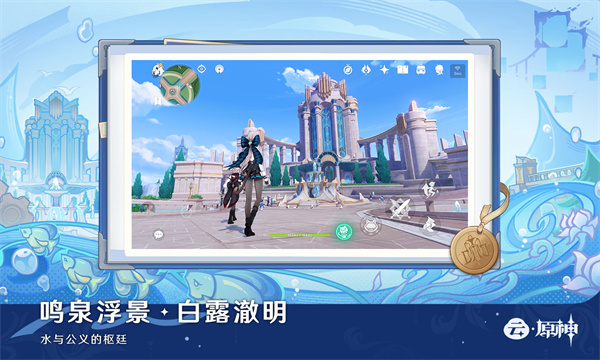 云原神正版