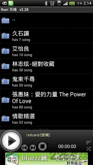 run耳机播放器