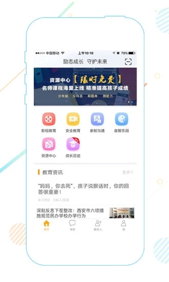 世纪守护励志版