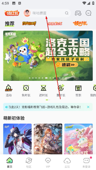 咪咕快游app官方版