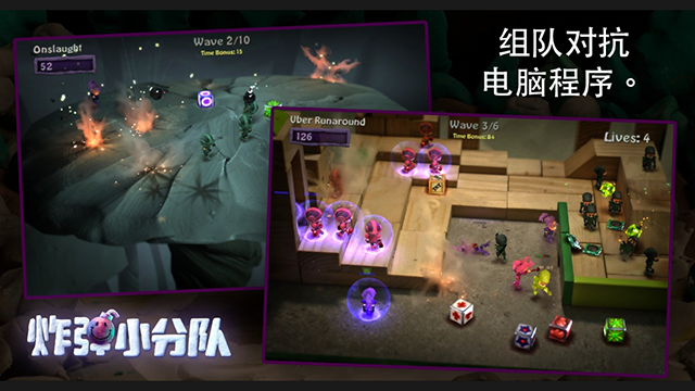 炮弹小分队