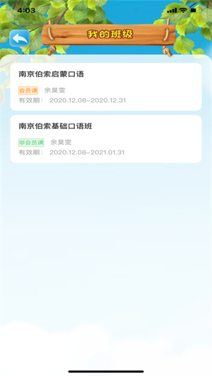 TT云课堂