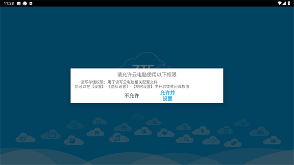 中兴云电脑