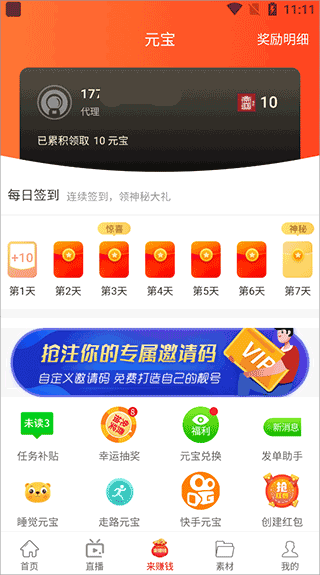 众联优选